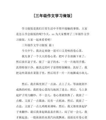立夏饭的作文怎么写？（《立夏时节，青春的饭桌》）