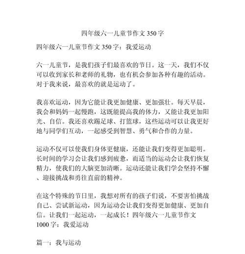 以儿童节致辞小作文为话题的作文怎么写（《六月风中的童年誓言》）