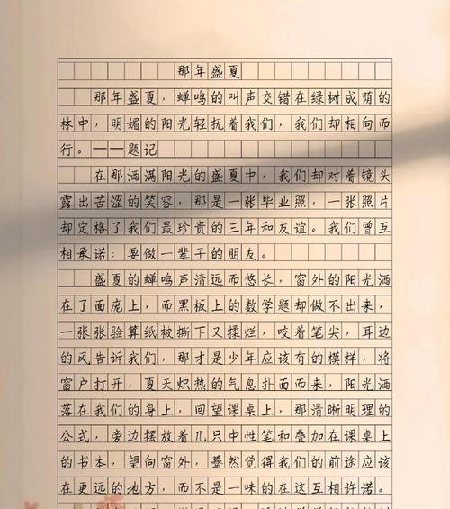 第十三年的英文怎么写（《夏至未至，青春同行》）
