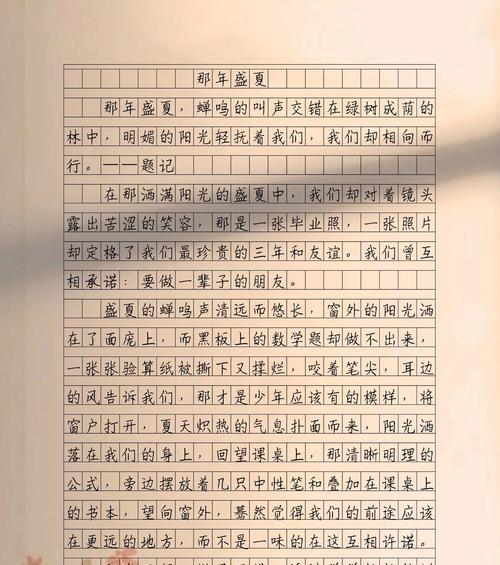 第十三年的英文怎么写（《夏至未至，青春同行》）