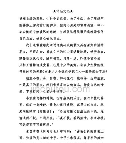 夏至让我的懂了作文作文怎么写？（《夏至的理解：阳光下的成长记》）