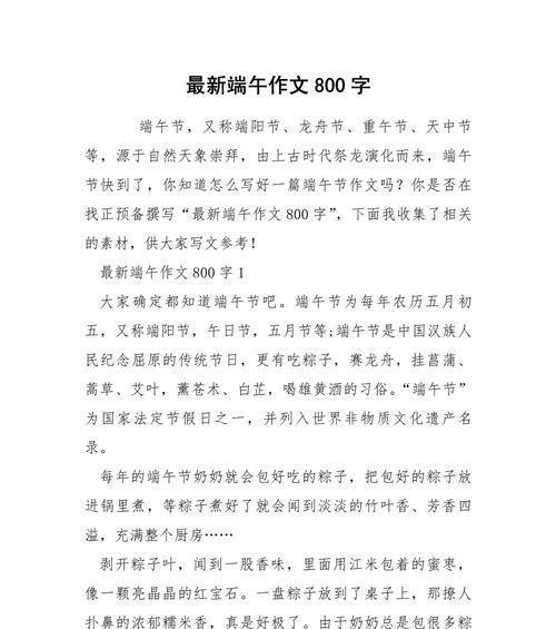 端午节生病了怎么办？（《端午安康，病榻情深》）