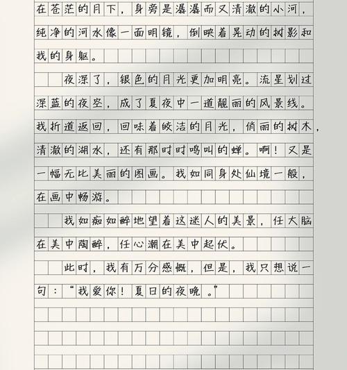 以四级作文夏至怎么写好一点为话题的作文题目（《夏至：时光的交响与青春的篇章》）