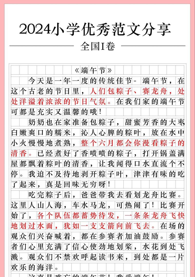 端午节采艾蒿寓意什么（《艾香飘溢的端午记忆》）