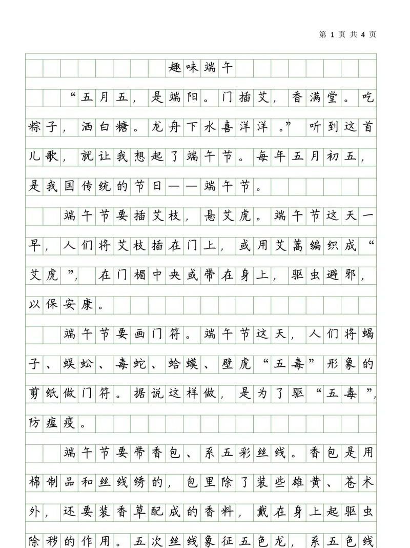 端午节采艾蒿寓意什么（《艾香飘溢的端午记忆》）
