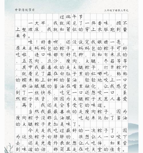 有关三年级作文端午节的诗词的作文怎么写（《粽香情浓，屈原精神永流传》）