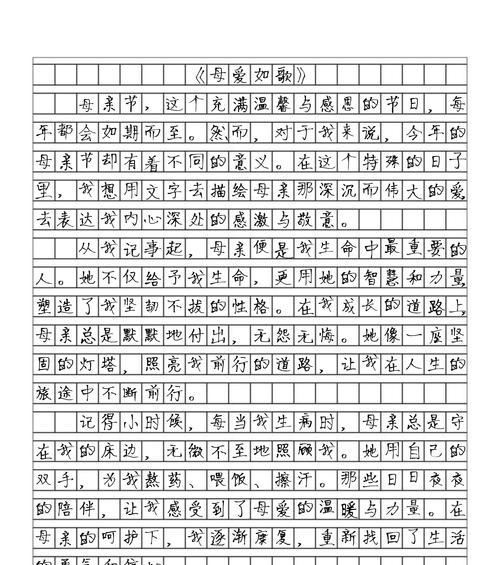 以母亲节作文八上为话题的作文怎么写（《感恩的心》）