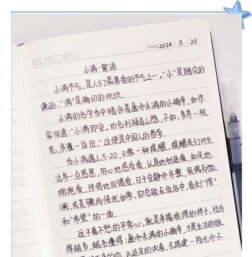 小满的节气含义是什么（《麦香满径，记忆里的小满时光》）