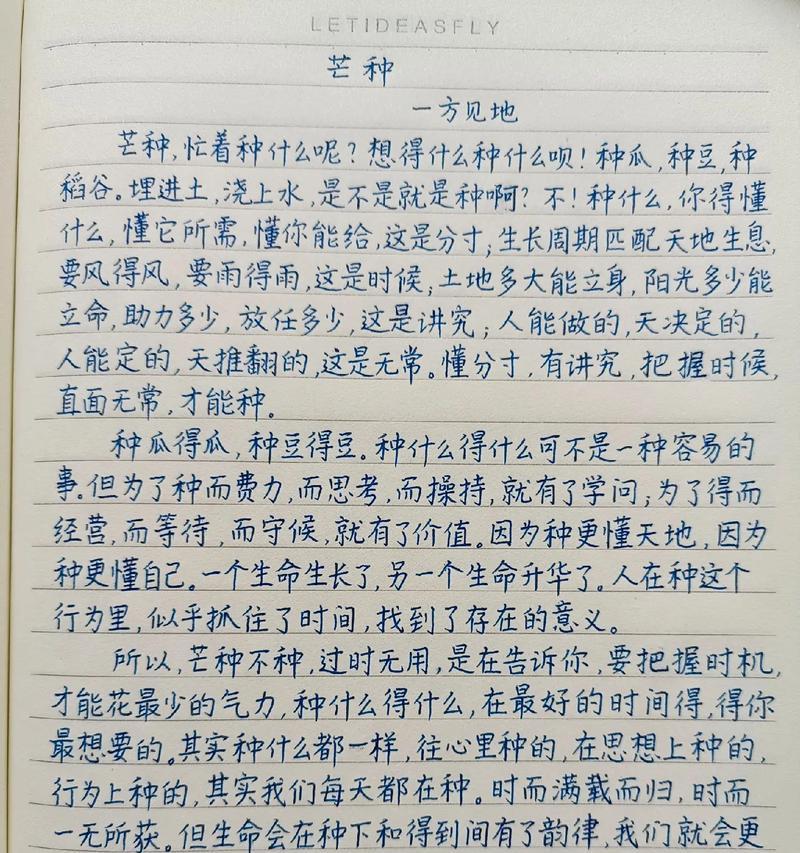 芒种的作文600字（《芒种时节的校园味道》）