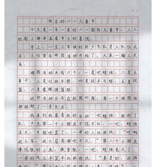 北大六一儿童节作文怎么写？（《六一乐章：北大学子的童心未泯》）