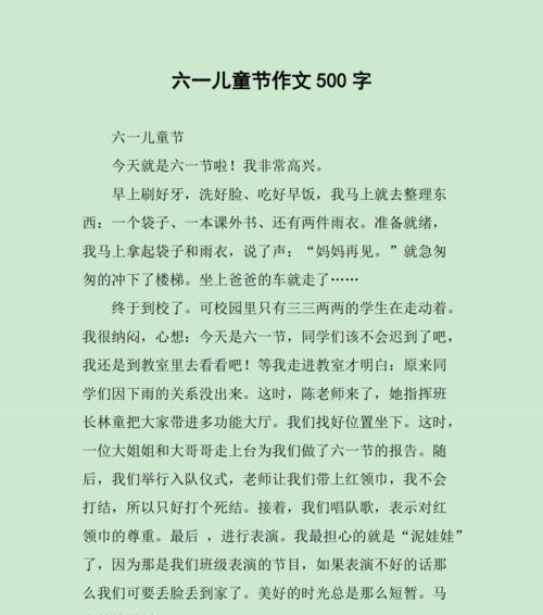北大六一儿童节作文怎么写？（《六一乐章：北大学子的童心未泯》）