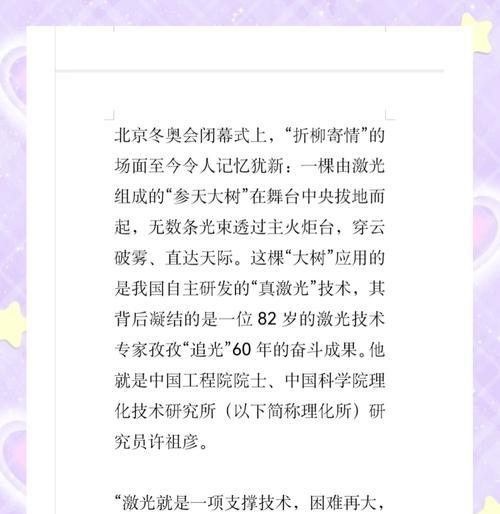 小满科技软件效果怎么样（《智慧之光——小满科技下的青春蜕变》）