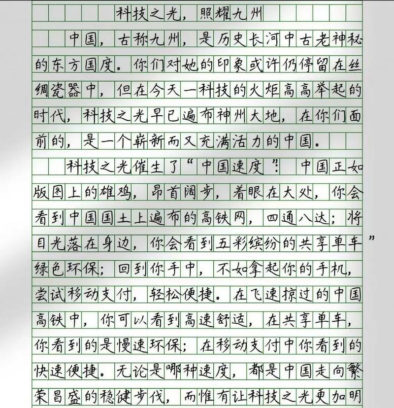 小满科技软件效果怎么样（《智慧之光——小满科技下的青春蜕变》）