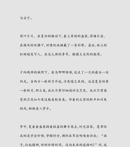 夏至的风俗活动和寓意（《夏至的风，旧俗与新意的交响》）