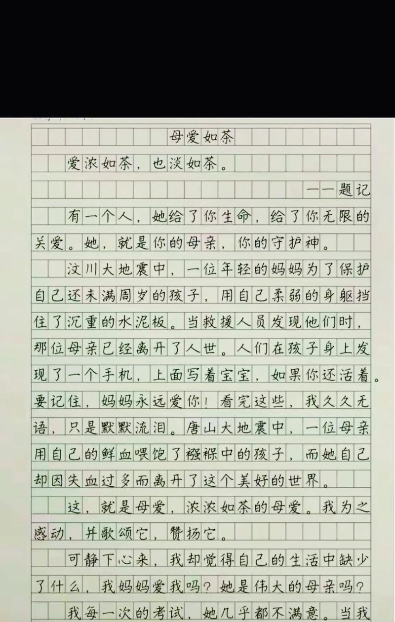 母亲节作文700字怎么写？（《母爱如春，情深似海》）