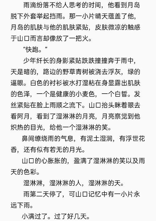 以作文小满未满原文怎么写为话题的作文600字（《书卷多情似故人，笔墨未尽意犹存》）