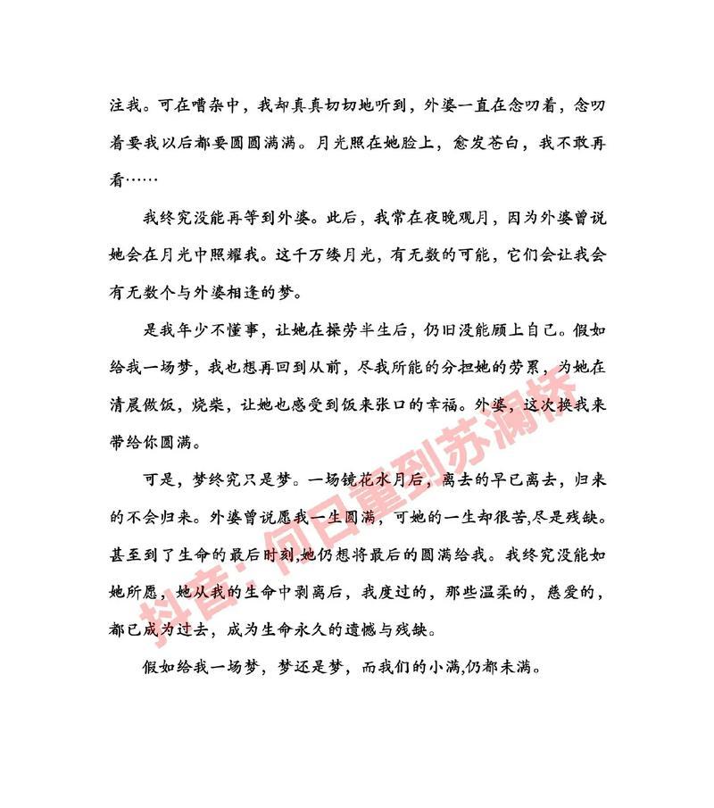 以作文小满未满原文怎么写为话题的作文600字（《书卷多情似故人，笔墨未尽意犹存》）