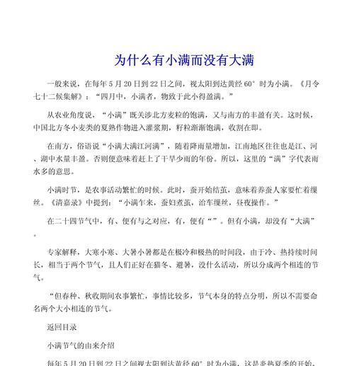 以作文小满未满原文怎么写为话题的作文600字（《书卷多情似故人，笔墨未尽意犹存》）