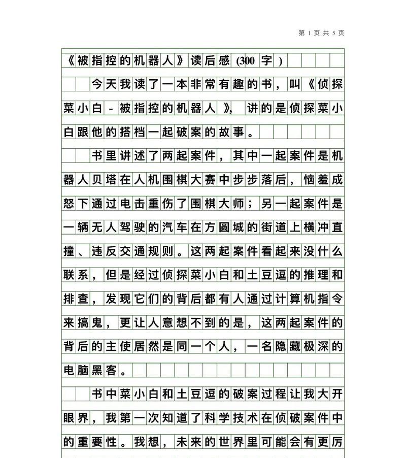 以4年级关于芒种的作文为话题的作文题目（《芒种时节的田野趣事》）
