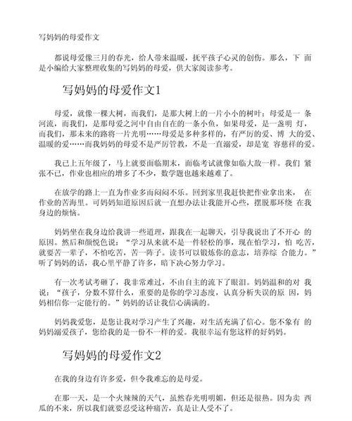 母亲节作文怎么写？（《心意邮路，远方的母爱》）