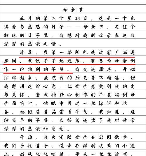 母亲节作文怎么写？（《心意邮路，远方的母爱》）