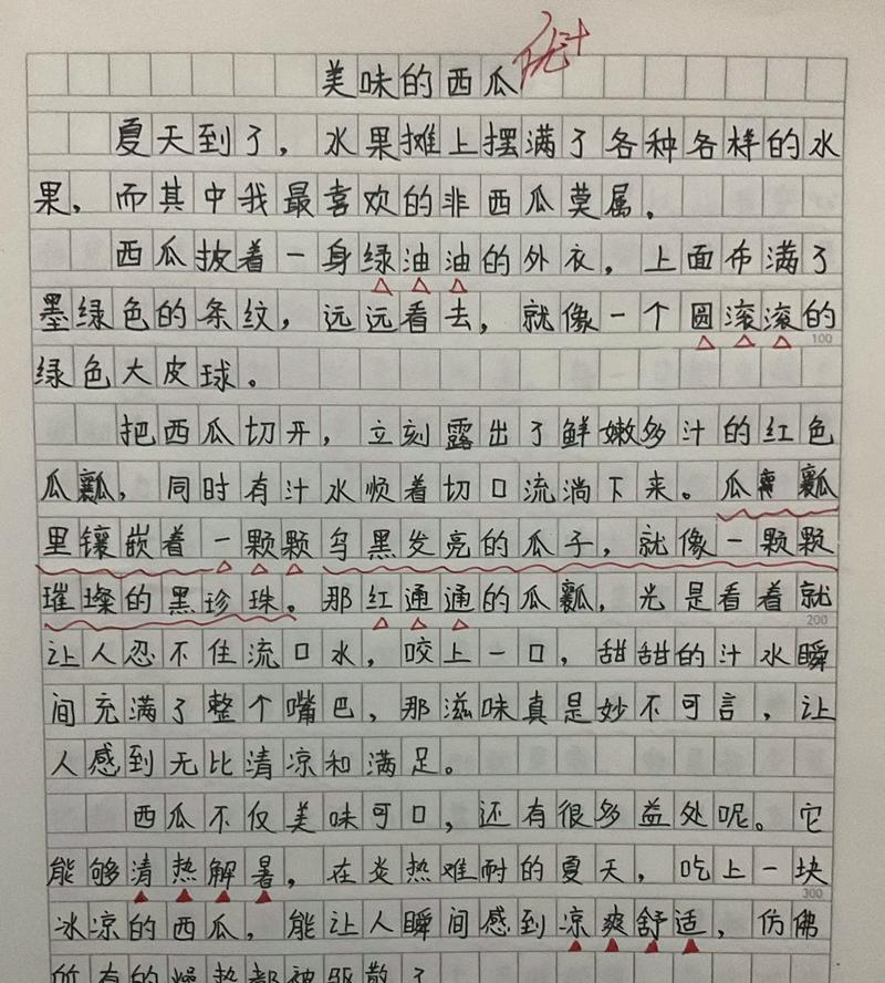 以夏至品尝瓜果的感受作文为话题的作文怎么写（《夏至的果实，童心的滋味》）