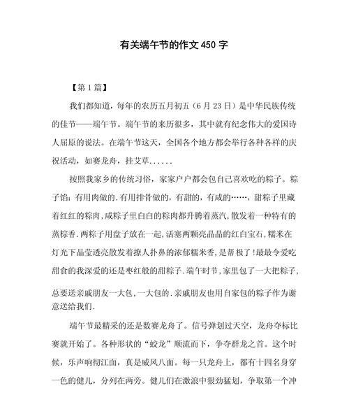 湖州人怎么过端午节（《端午情深：湖畔小学生的龙舟梦》）