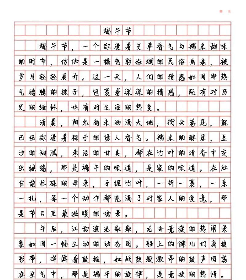 写怎么过端午节的作文（《怎样过端午节的作文》）