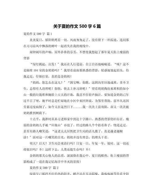 立夏作文怎么写才有趣？（《立夏时节的趣味运动会》）