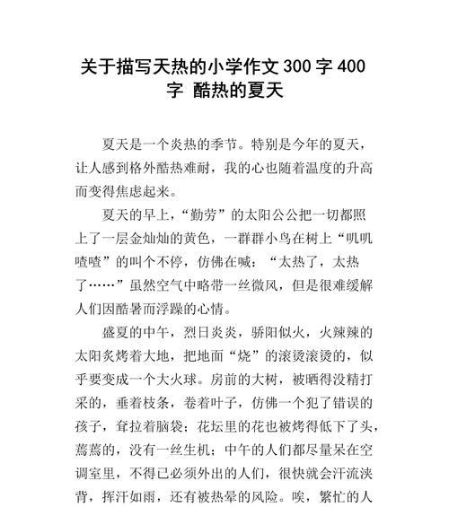 立夏作文怎么写才有趣？（《立夏时节的趣味运动会》）