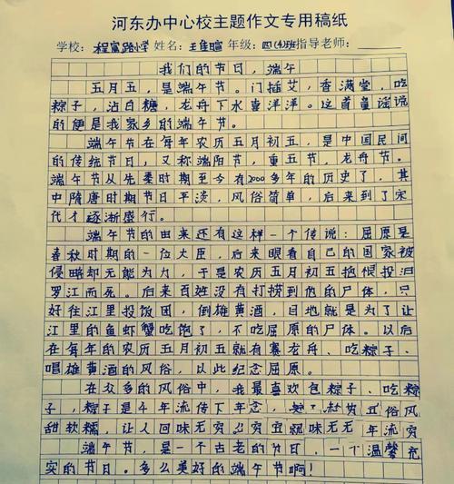 关于端午节的作文题目怎么写（《粽香飘扬的日子——记端午情怀》）