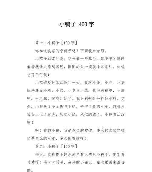 端午节捉鸭子有什么寓意（《端午佳节，水中捉鸭趣事》）