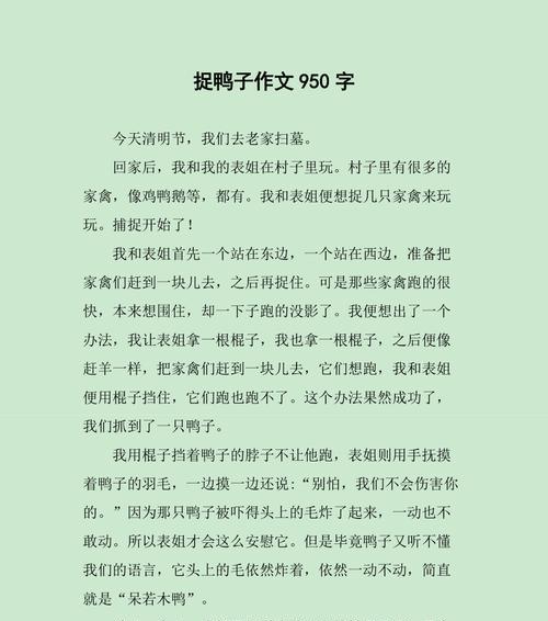 端午节捉鸭子有什么寓意（《端午佳节，水中捉鸭趣事》）