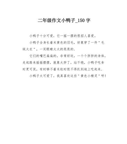 端午节捉鸭子有什么寓意（《端午佳节，水中捉鸭趣事》）
