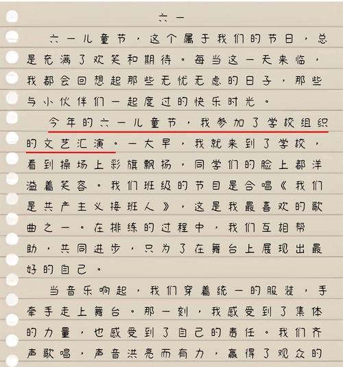 有关六一儿童节作文高考的作文怎么写（《六一的高考节》）