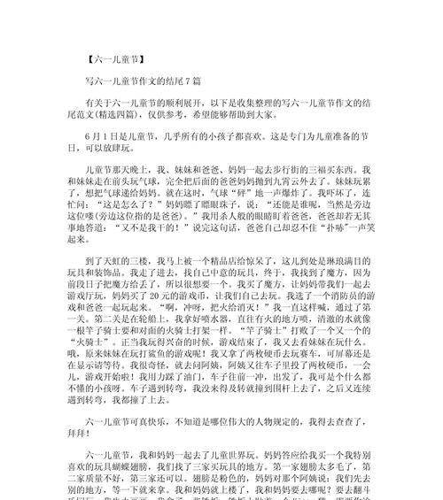 有关六一儿童节作文高考的作文怎么写（《六一的高考节》）