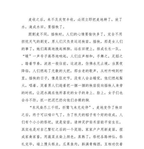 芒种说明（《江南初夏的思绪——芒种时节的青春对话》）