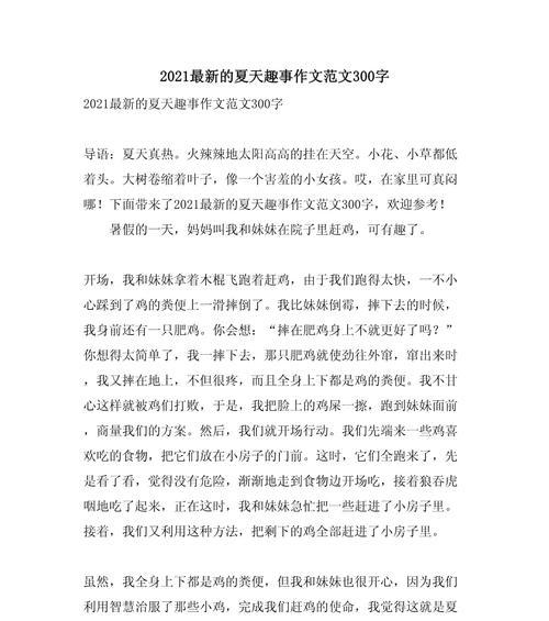 立夏的作文怎么写？（《春去夏来，青春正好》）