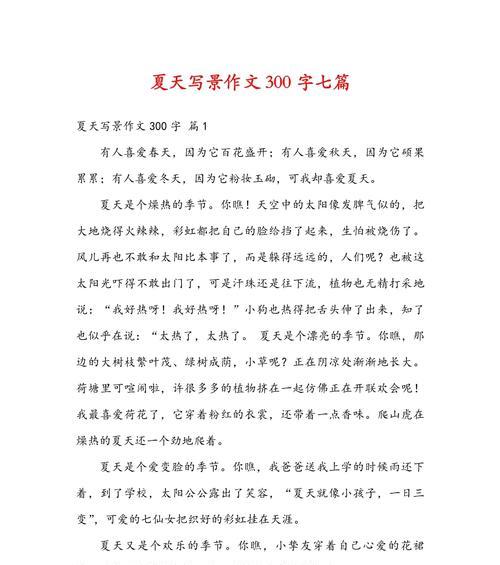 立夏的作文怎么写？（《春去夏来，青春正好》）
