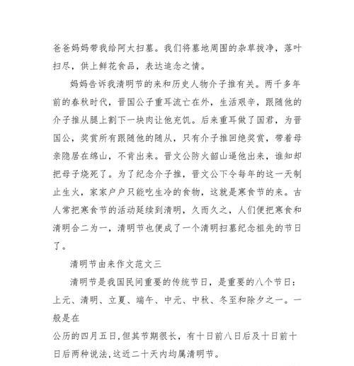 与清明同一个季节的节气（《春意盎然，立夏之约》）
