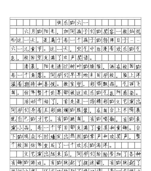 如何写一篇关于儿童节的成长作文？（《成长的蜕变——中学生的心路历程》）