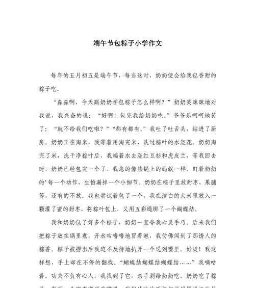 端午节习俗作文怎么写？（《端午节习俗作文19字的》）