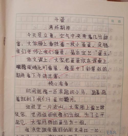 立夏碰蛋二年级作文怎么写？（《立夏时节的蛋碰蛋游戏》）