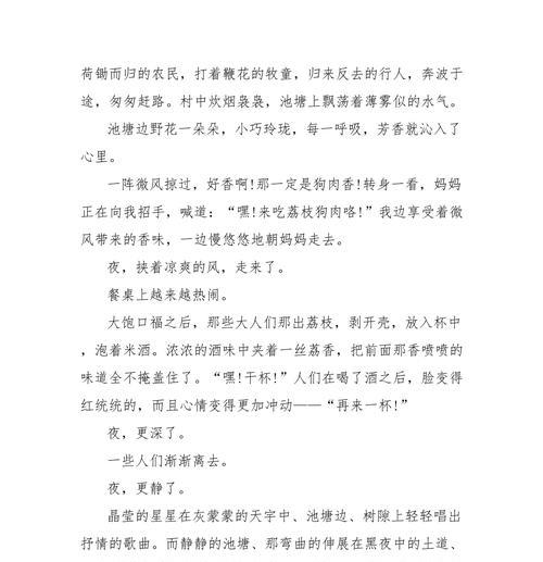 有关夏至该怎么介绍作文的作文英语（《夏至未央，青春正好》）