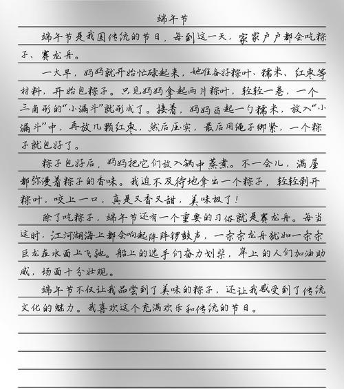 以端午节作文正文为话题的作文怎么写（《龙舟水畔的青春誓言》）