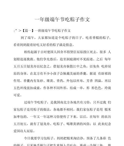 以端午节作文正文为话题的作文怎么写（《龙舟水畔的青春誓言》）