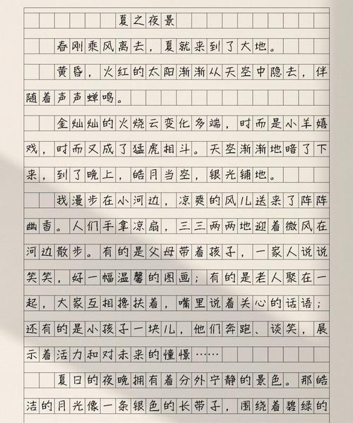 以话题为夏至未至的作文为话题的作文怎么写（《青春序曲：夏至未至》）