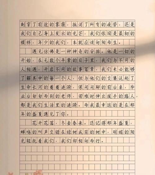 以话题为夏至未至的作文为话题的作文怎么写（《青春序曲：夏至未至》）