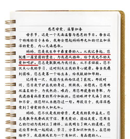 有关母亲节回忆小作文的作文怎么写（《母爱如春，岁月静好》）