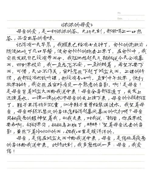 以情满母亲节作文为话题的作文怎么写（《温馨的感恩：我与母亲的故事》）